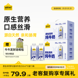 认养一头牛【3.6g蛋白】原生高钙梦幻盖纯牛奶250ml*10盒*2箱 京东自营礼盒
