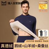 猫人【鹅绒天丝】2025新品保暖内衣男半高领加厚德绒发热秋衣秋裤套装