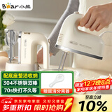 小熊（Bear）打蛋器 家用电动打蛋机带底座 迷你奶油打发器烘焙手持304不锈钢自动搅蛋器搅拌器打泡器DDQ-J02L1