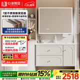 心海伽蓝（SHKL）法式不锈钢浴室柜陶瓷一体盆防潮防水蜂窝铝洗手洗脸盆柜组合4555 【铂雅系列】0.9米 智能镜柜+龙头