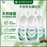 威露士清可新松木内衣净600ml*3内衣内裤洗衣液清洗液