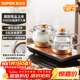 苏泊尔（SUPOR）全自动上水壶泡茶烧水壶煮茶壶底部上水多段恒温茶台烧水壶嵌入式泡茶专用茶具办公家用SW-08C17
