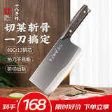 十八子作复合钢材刀具碳化木柄菜刀 锦锐斩切刀SL2322-AB【精美礼盒装】