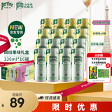 Perrier氼颂家巴黎水京东专享缤纷果味礼盒 0糖0卡0脂 气泡水330ml*16罐
