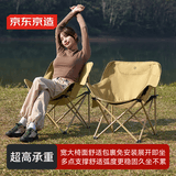 京东京造 网布透气月亮椅 户外折叠椅露营椅子便携折叠沙滩椅钓鱼凳沙色