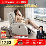 芝华仕（CHEERS）头等舱智能椅皮单椅电动躺摇单人沙发明星椅K621白【京仓闪发】