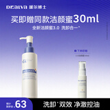 瑷尔博士3.0氨基酸洗面奶控油保湿洁颜蜜清洁温和洗卸学生洁面120ml