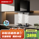 老板（Robam）星辰系列抽油烟机欧式23m³大风压油烟机家用5.0kW灶具燃气灶烟灶套装60A0+20B1A【套装商品】