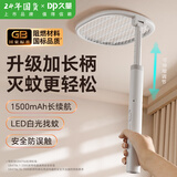 久量电蚊拍家用充电式灭蚊灯紫光诱蚊苍蝇拍驱蚊神器加长手柄折叠伸缩