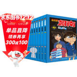 名侦探柯南彩色漫画抓帧漫画书（套装1-10）柯南探案漫画 推理侦探小说 课外读物 怪盗基德儿童节礼物 六一 男孩女孩