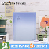 国誉（KOKUYO）【全网低价】淡彩曲奇晴空B5活页本大容量笔记本子附5张分隔页40张横线海湾蓝蓝WSG-RUVP11BB