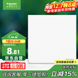 施耐德电气 开关插座面板 空白面板 白板 皓呈系列 奶油白色
