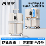 巴迪高行李箱捆绑带固定十字打包带托运加固旅行箱防爆防盗保护绳基础版