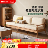 原始原素现代简约实木沙发橡木冬夏两用原木色米色三人位G1061