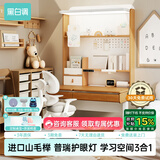 黑白调S2Ultra儿童学习桌书桌写字桌全光谱灯光桌椅一体进口实木山毛榉