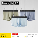 蕉内（Bananain）301P莫代尔内裤男士棉裆10A抗菌透气运动四角红色本命马年四季3件 [网眼]洗石蓝+雾蓝+海草绿 3条 XL