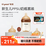 世喜奶瓶新生儿0-3个月防胀气ppsu婴儿仿母乳防呛奶嘴160mlAB款随机发