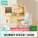 黑白调C2儿童学习桌椅书桌写字桌专用3-18岁全光谱灯光一体实木门店同款