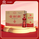 剑南春 金剑南珍品 52度 500ml*6瓶 整箱装 浓香型白酒
