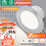 雷士（NVC）LED筒灯开孔75mm嵌入式筒射灯客厅天花灯走廊过道灯背景牛眼灯 铝材Ra90-砂银6W三色-孔75-85mm