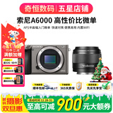 索尼A5100  A6000 A6300 A6400 A6100 A6600 二手微单相机新手4k视频 准新A6000+永诺50/1.8 II 套机