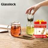 GLASSLOCK 玻璃茶杯男女士专用茶水分离泡茶耐高温杯子过滤花茶杯500ml