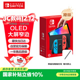Nintendo Switch任天堂 游戏机 Switch NS港版OLED版游戏主机 配彩色Joy-Con 便携游戏掌机