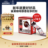 雀巢（Nestle）醇品速溶每日黑咖啡100天0糖0脂*健身燃减100包*1.8g