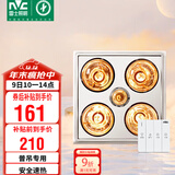 雷士（NVC）普通吊顶四合一浴霸灯暖照明排气一体取暖器家用卫生间浴室四灯暖