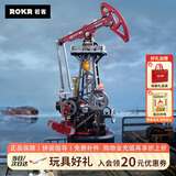 若客（ROKR）工业之城岩心采油机 拼装玩具机械模型积木新年生日情人节礼物