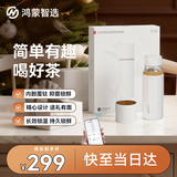 华为智选鸿蒙智选哈尔斯保温杯智能泡茶杯礼盒茶水分离杯男女伴手年会送礼