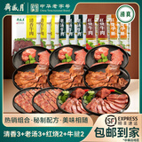 月盛斋 酱牛肉卤牛肉熟食食品北京老字号熟牛肉零食下酒菜开袋即食牛肉 酱牛肉1kg【清香3+老汤3+红烧2+牛腱2*100g】 1000g