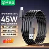 毕亚兹 适用三星数据线type-C充电线快充线W23/s22/21/Z Fold4/s24/s10/9/8/+note20/10/9/8/a51/71 2M