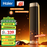 海尔（Haier）取暖器家用智能语音暖风机强劲暖风电暖器大面积升温电暖气卧室客厅电暖风节能省电热风机快热炉 顶配语音控制*2200W大面积整屋升温*可拆洗网罩