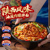 有你一面陕西风味油泼面230.5g肉臊拌面方便面条特色小吃刀削面宽面非油炸