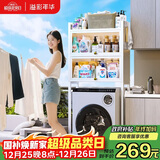 溢彩年华卫生间马桶上方置物架免打孔阳台防尘收纳柜洗衣机架子 6821WH