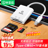 毕亚兹 sd卡tf卡读卡器type-c多功能SD/TF卡二合一 苹果17安卓华为小米接口手机电脑ccd相机内存卡读卡器
