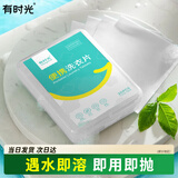 有时光便携洗衣片30片旅行装便携盒装旅游用品小肥皂洗手液洗衣粉香皂片