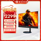 泰坦军团31.5英寸 4K 144Hz HDR400内置音响麦克风 无线充电 KVM PD65W快充 升降游戏电竞办公显示器M32E2V
