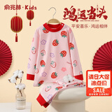 俞兆林（YUZHAOLIN）儿童秋衣秋裤男女童内衣套装纯棉中小童睡衣童装 粉色小猪乖乖熊