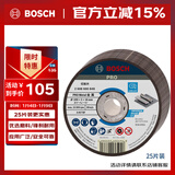博世（BOSCH）金属切割片 100x2.0x16mm（25片装）角磨机专用砂轮片打磨片