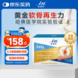 麦德氏IN犬猫通用黄金软骨素UC-Ⅱ骨胶原28粒狗狗猫咪补钙养护骨关节