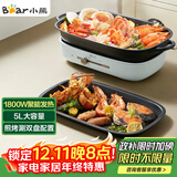 小熊（Bear）电火锅  火锅专用锅 多功能料理锅 家用分体式多功能锅料理烤肉电热锅火锅锅 D50T1 5L
