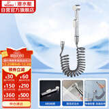 潜水艇（Submarine）F401B马桶喷枪妇洗器3米防爆伸缩管手持喷头浴室喷枪银色不含角阀