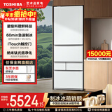 东芝（TOSHIBA）小白桃429经典日式五门小户型可嵌入式自动制冰风冷无霜多门白色国家补贴家用电冰箱 GR-RM429WE-PG2B3 富士白玻璃面板