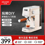 左左摩（ZZUOM）咖啡机家用半自动意式美式浓缩泵压式20Bar高压萃取可打奶泡参数可调DIY预浸泡咖啡发烧友新手入门 金属机身丨参数可调丨20bar泵压家用咖啡机
