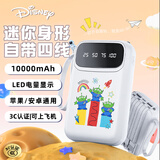 迪士尼（DISNEY）【3C认证】充电宝自带四线10000毫安大容量超薄小巧便携移动电源可上飞机适用苹果16/15 三眼仔