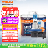 欧司朗（OSRAM）汽车大灯远光灯近光卤素灯 亮白蓝H11【色温4000K】12V 55W