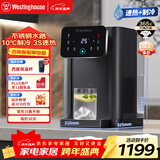 西屋（Westinghouse）即热式饮水机小型饮水机家用 制冷速热办公台式客厅即热饮水机 W4S冷热冲泡奶机水壶 年会采购礼物