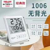 德力西电气（DELIXI ELECTRIC）家用室内温度计带笑脸婴儿房闹钟计时电子数显温湿度计温度表 【方块按键款】&（特价热卖中）